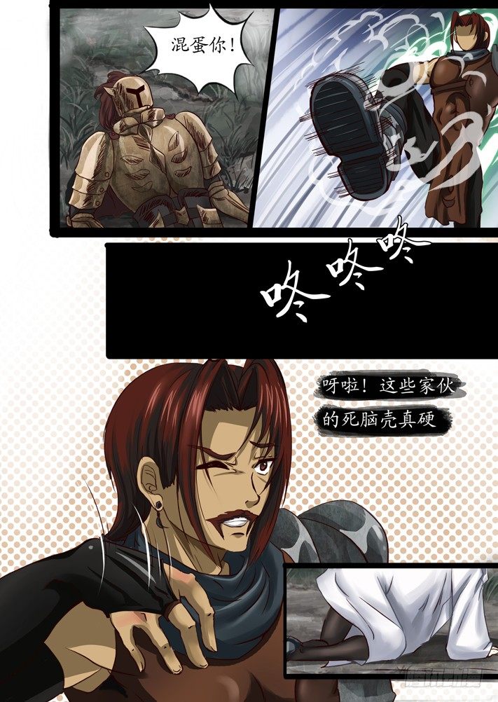 《凌云舞姬》外传1 第13页