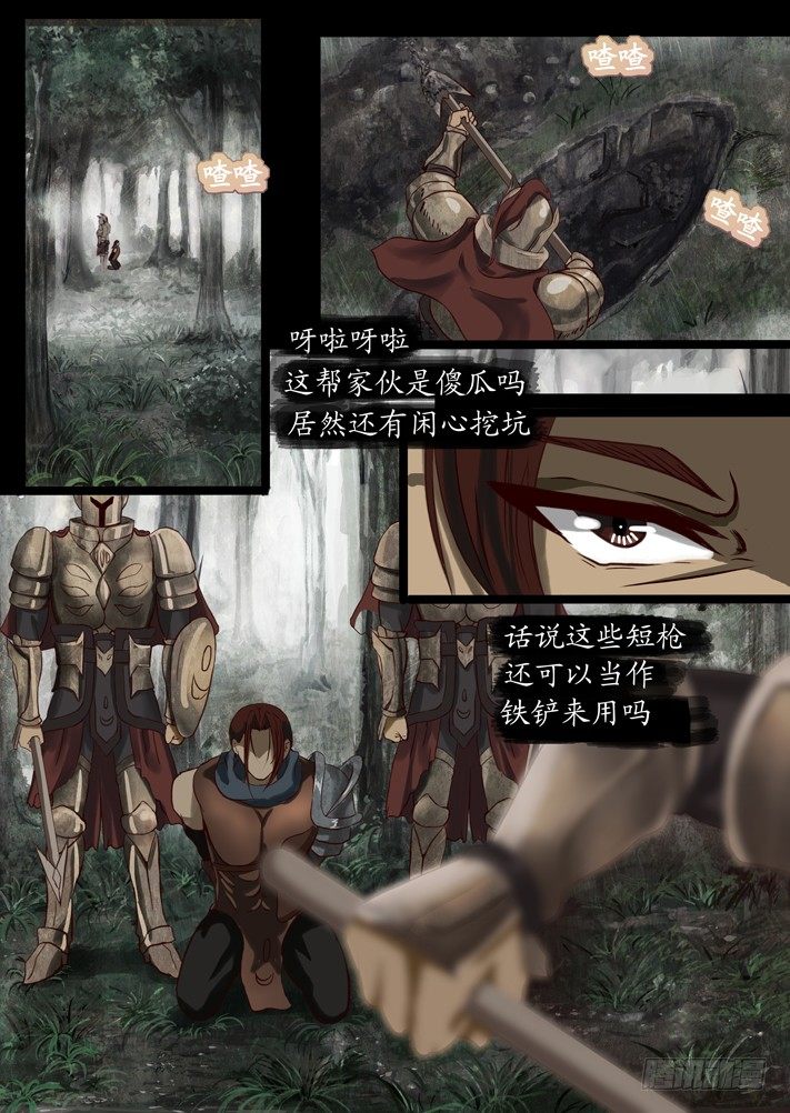 《凌云舞姬》外传1 第2页