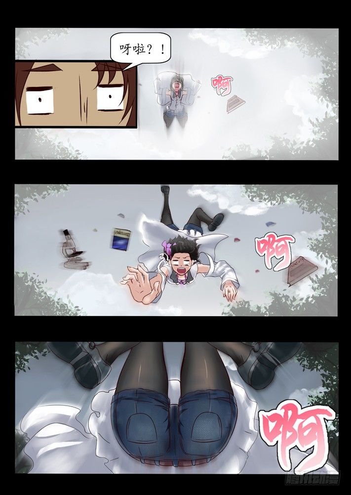 《凌云舞姬》外传1 第7页