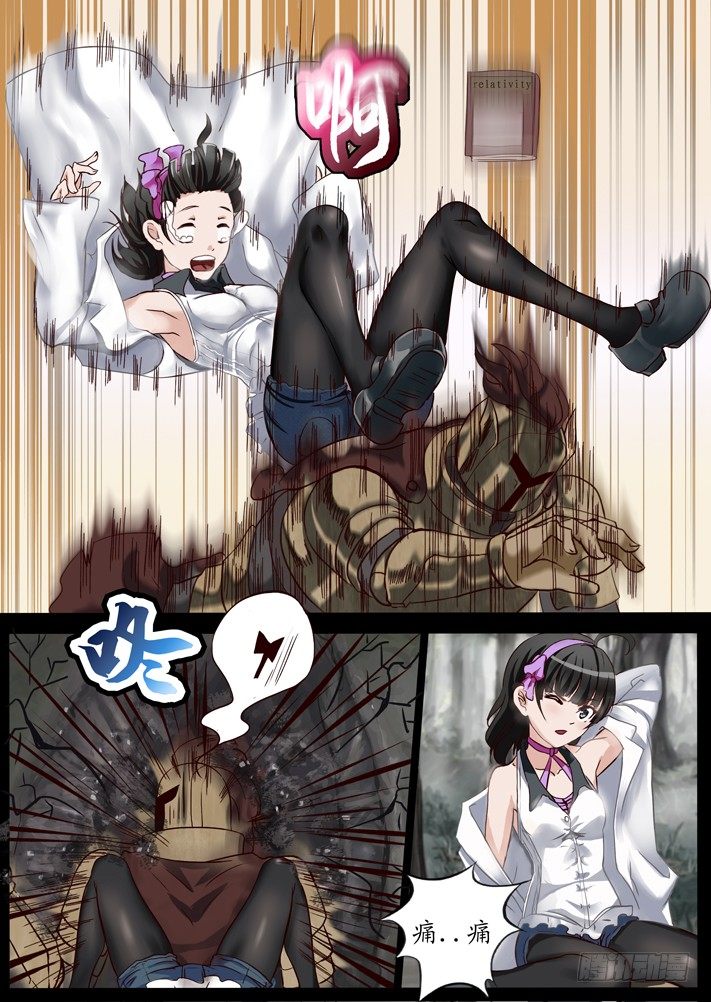 《凌云舞姬》外传1 第8页