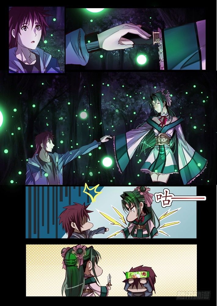 《凌云舞姬》第一话（1） 第22页