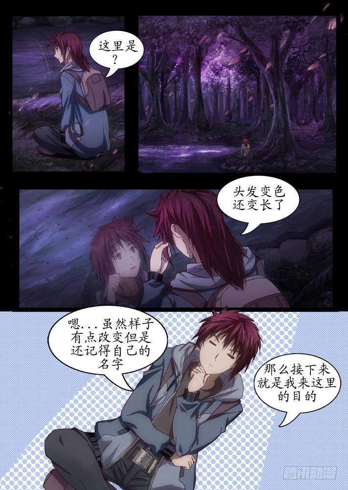 《凌云舞姬》第一话（1） 第2页