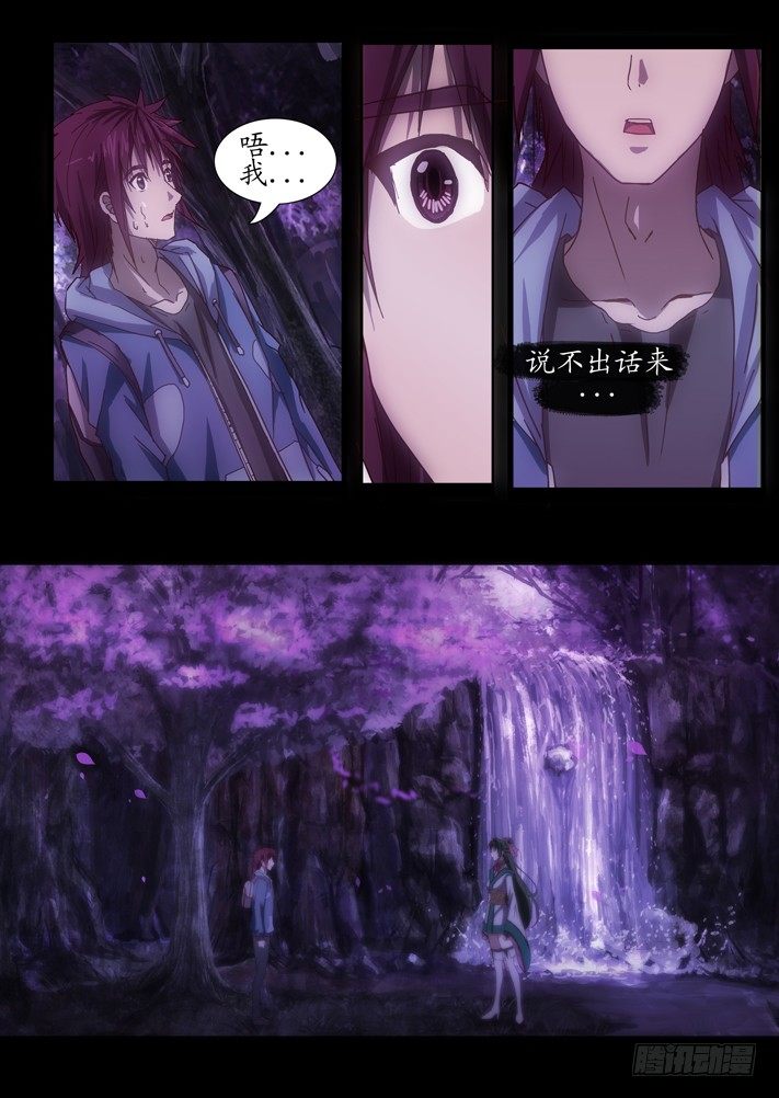 《凌云舞姬》第一话（1） 第9页