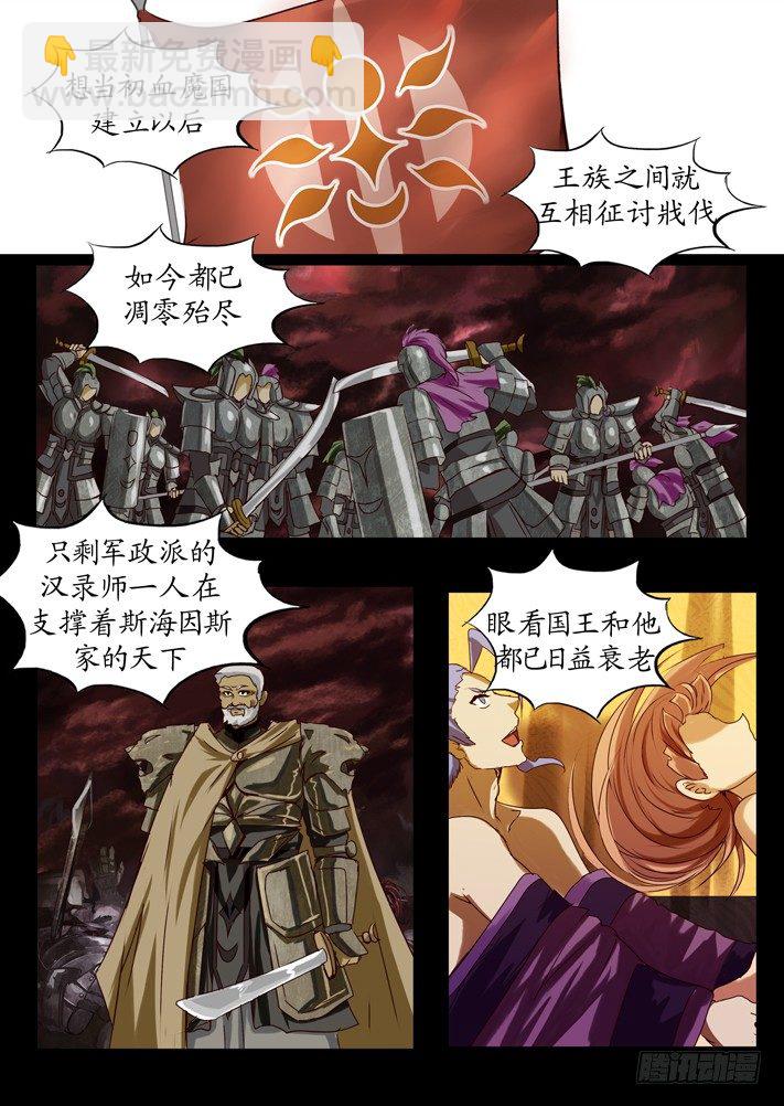 《凌云舞姬》第一话（5） 第2页