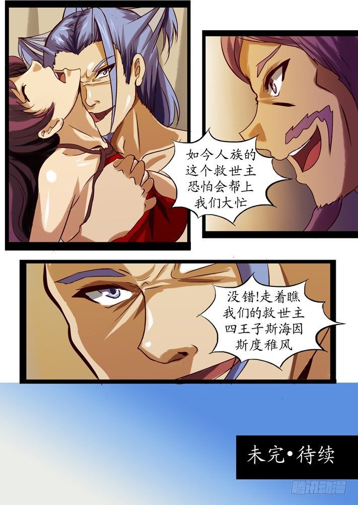 《凌云舞姬》第一话（5） 第5页