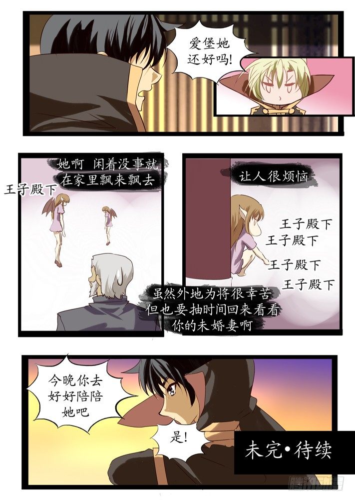 《凌云舞姬》第一话（8） 第10页