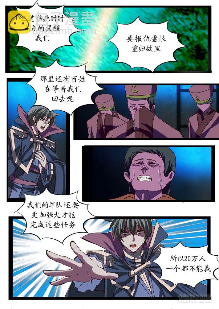 《凌云舞姬》第一话（10） 第10页