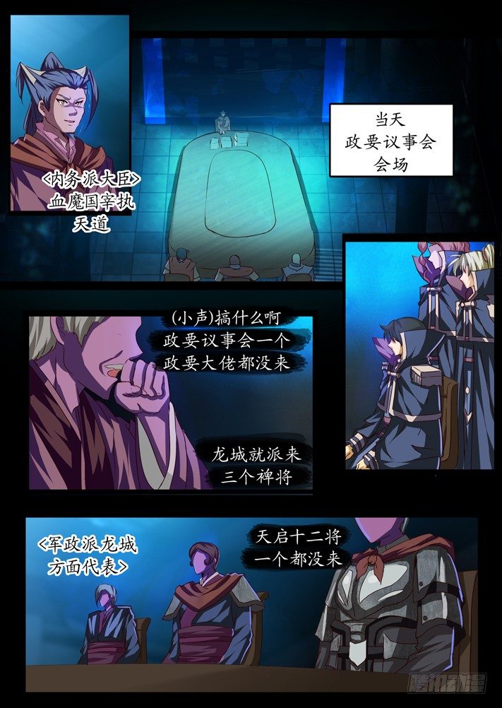 《凌云舞姬》第一话（10） 第1页