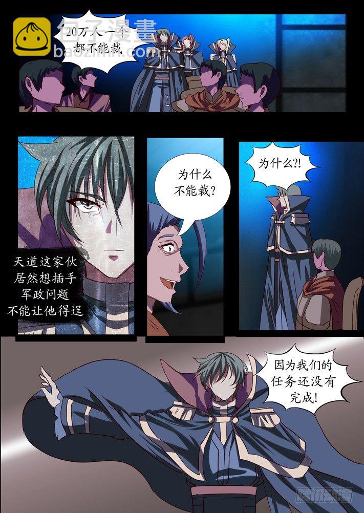 《凌云舞姬》第一话（10） 第7页
