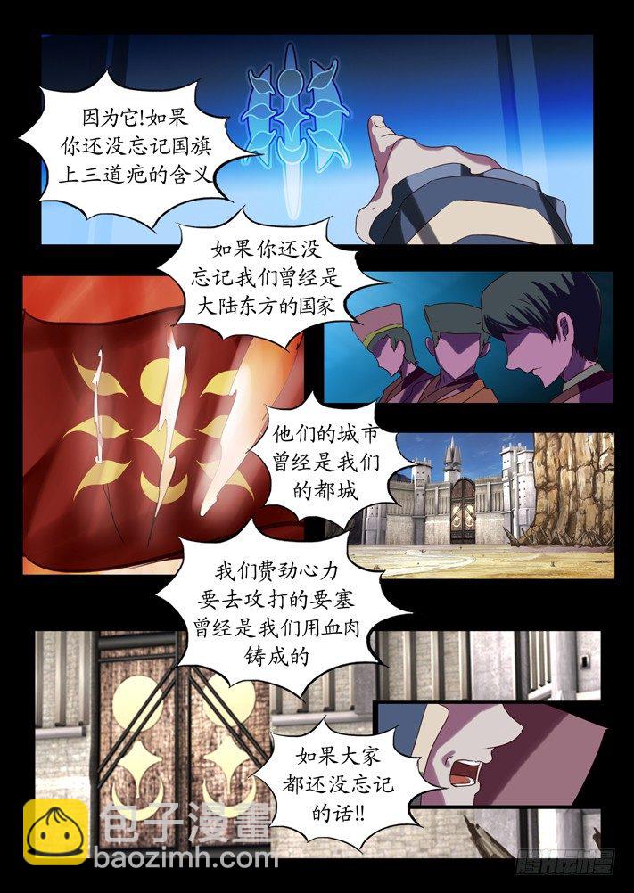 《凌云舞姬》第一话（10） 第8页