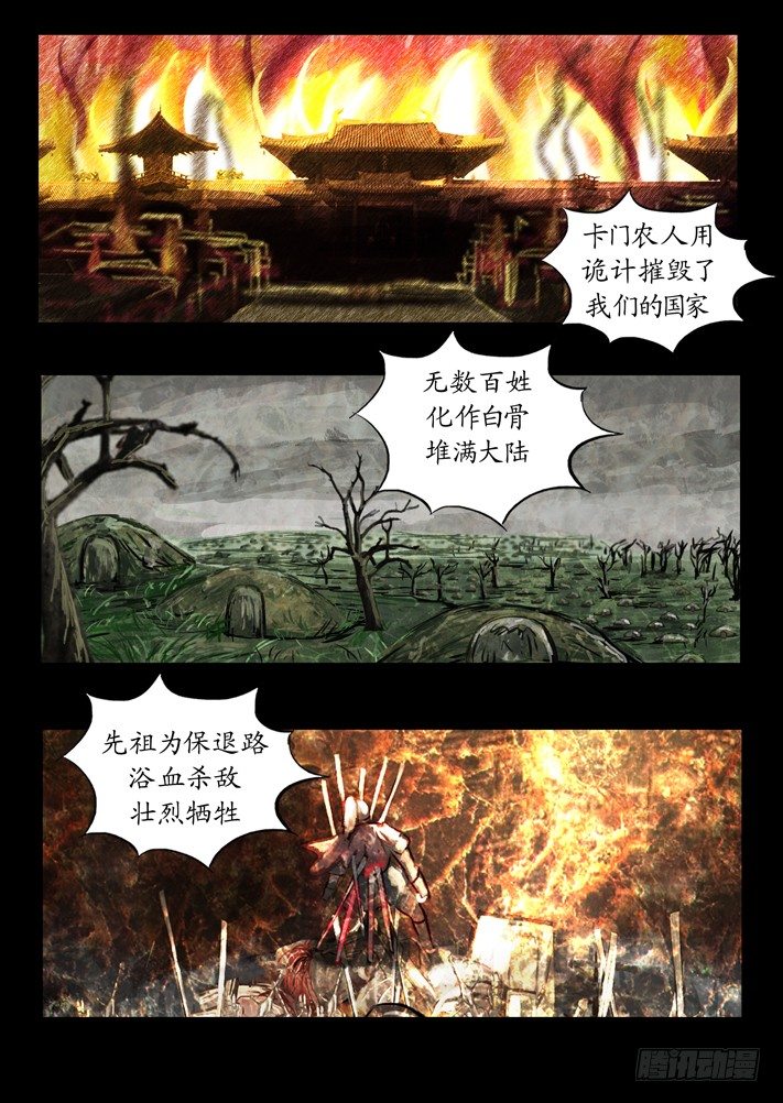 《凌云舞姬》第一话（10） 第9页