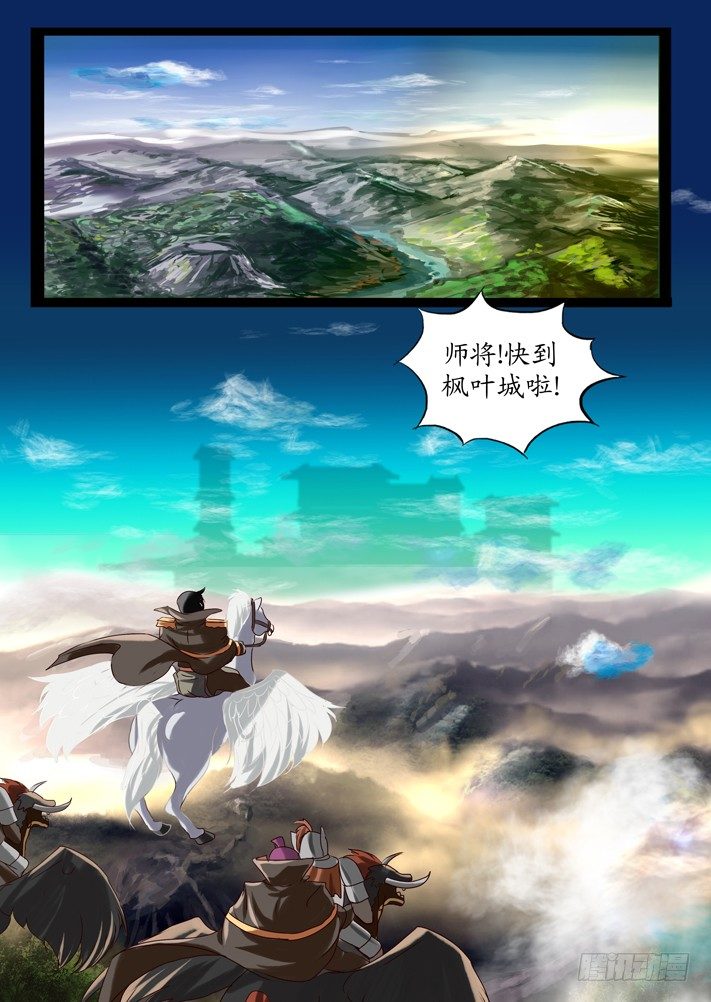 《凌云舞姬》第一话（7） 第6页
