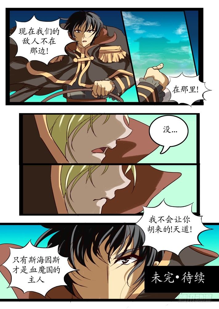 《凌云舞姬》第一话（7） 第8页