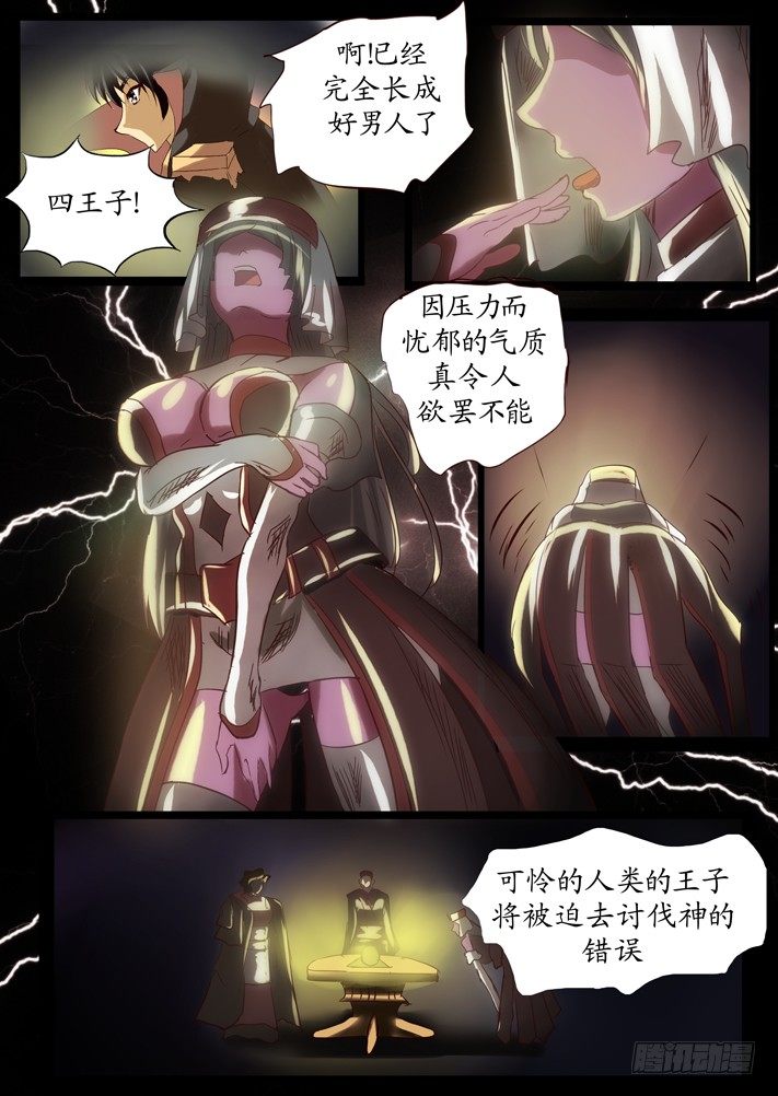 《凌云舞姬》第一话（9） 第1页