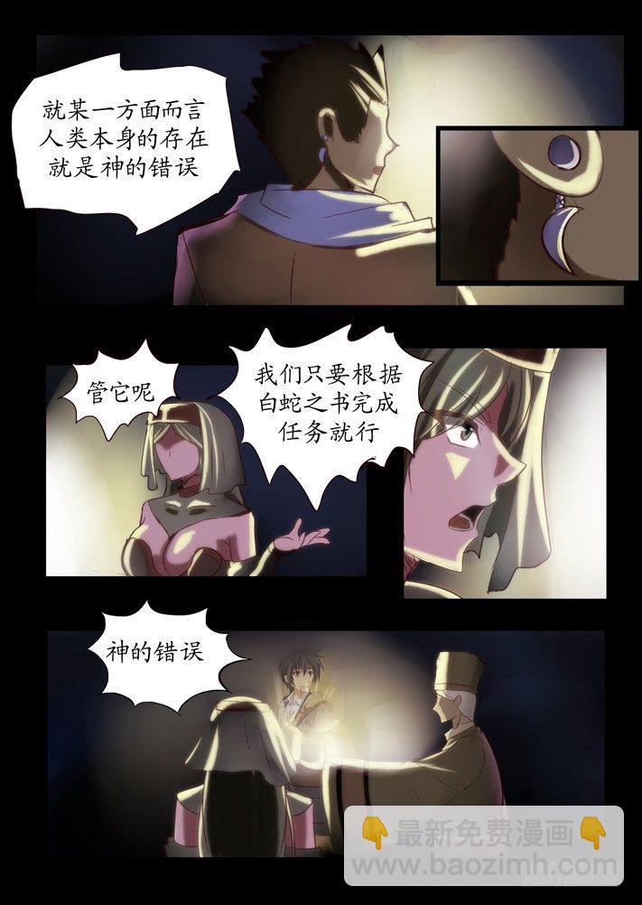 《凌云舞姬》第一话（9） 第2页