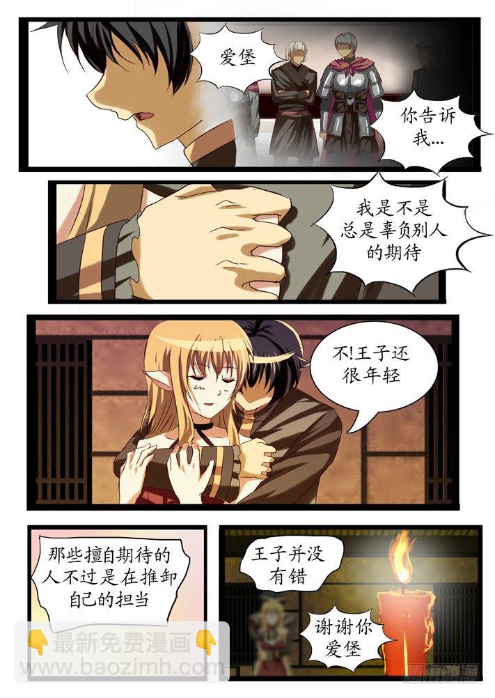 《凌云舞姬》第一话（9） 第7页