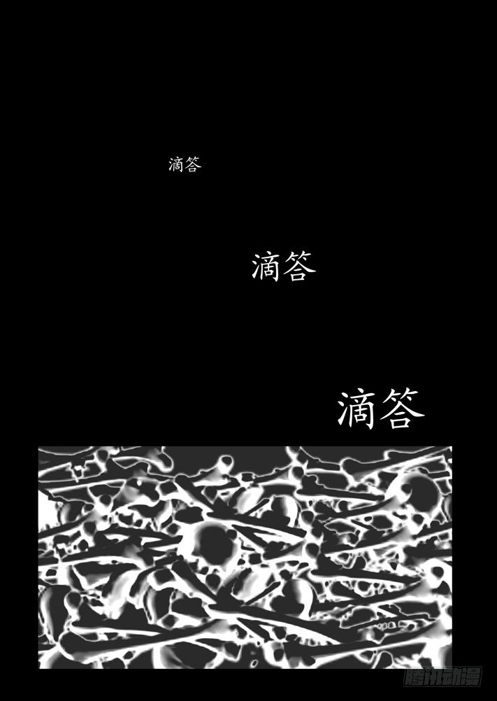 《凌云舞姬》第一话（完） 第10页
