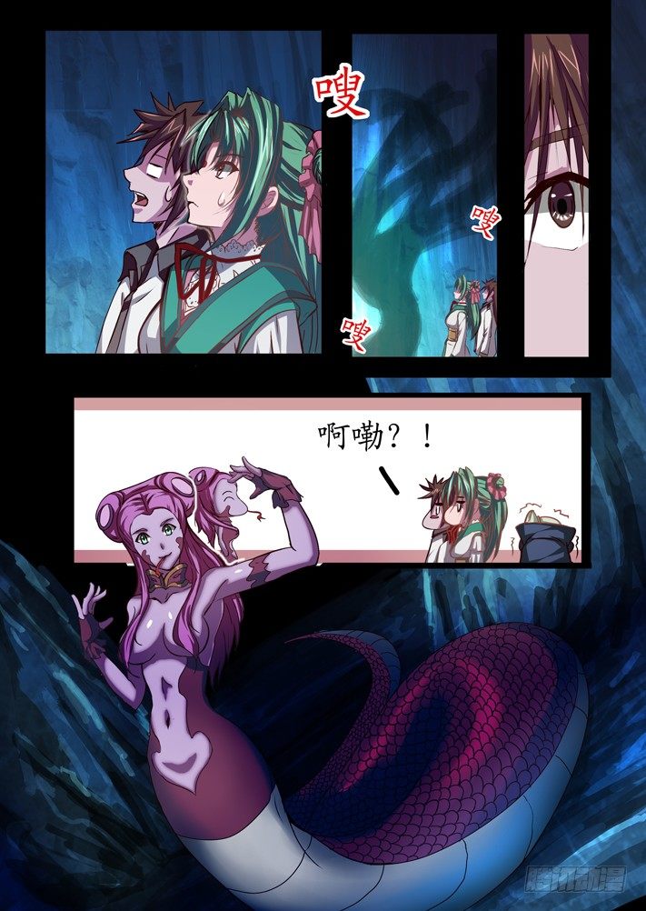 《凌云舞姬》第二话（2） 第1页
