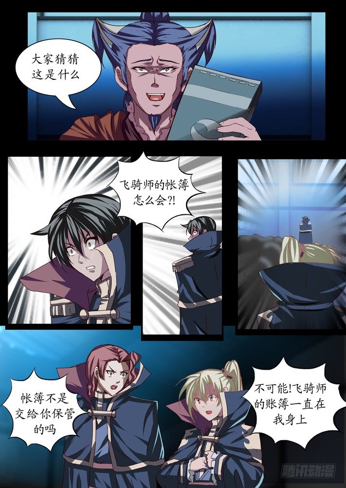 《凌云舞姬》第一话(11) 第1页