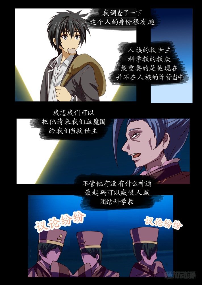 《凌云舞姬》第一话(11) 第9页