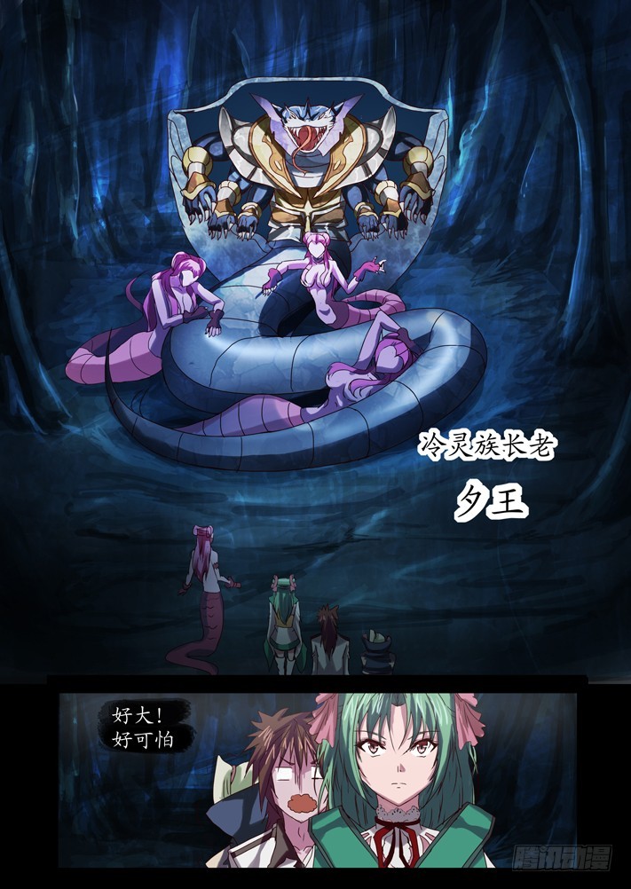 《凌云舞姬》第二话（3） 第3页