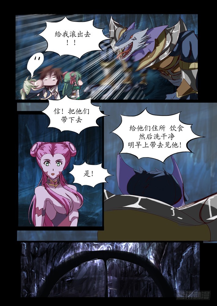 《凌云舞姬》第二话（3） 第7页