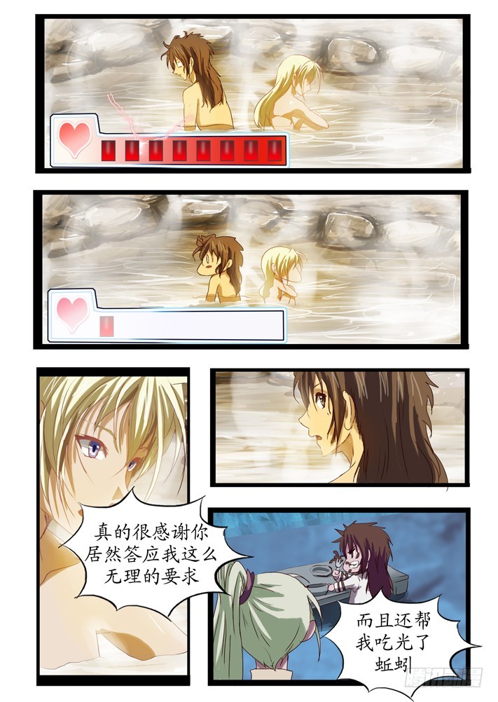 《凌云舞姬》第二话（4） 第10页