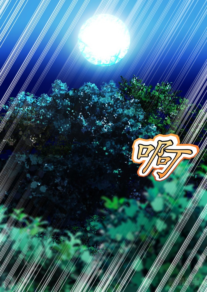 《凌云舞姬》第二话（4） 第7页