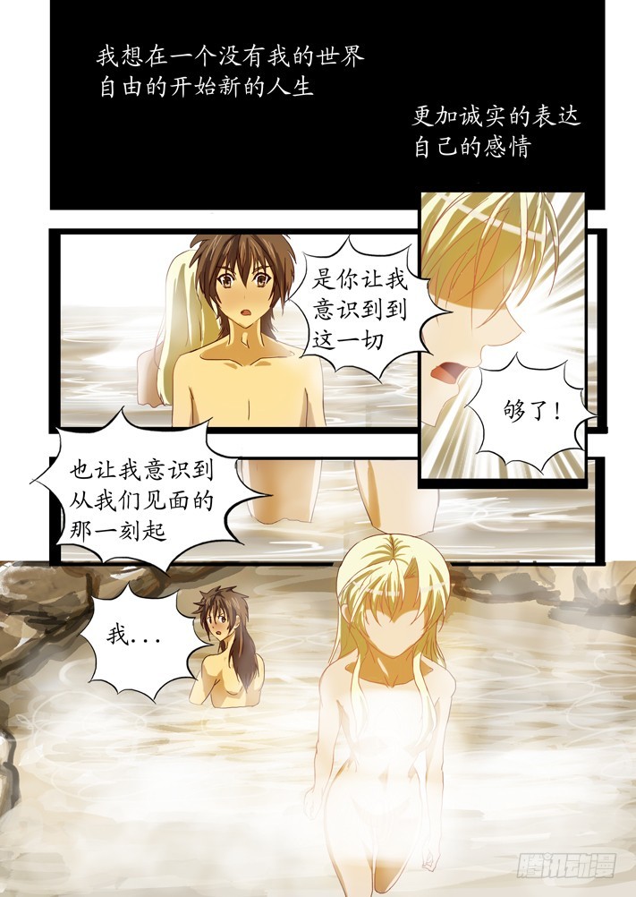 《凌云舞姬》第二话（5） 第10页