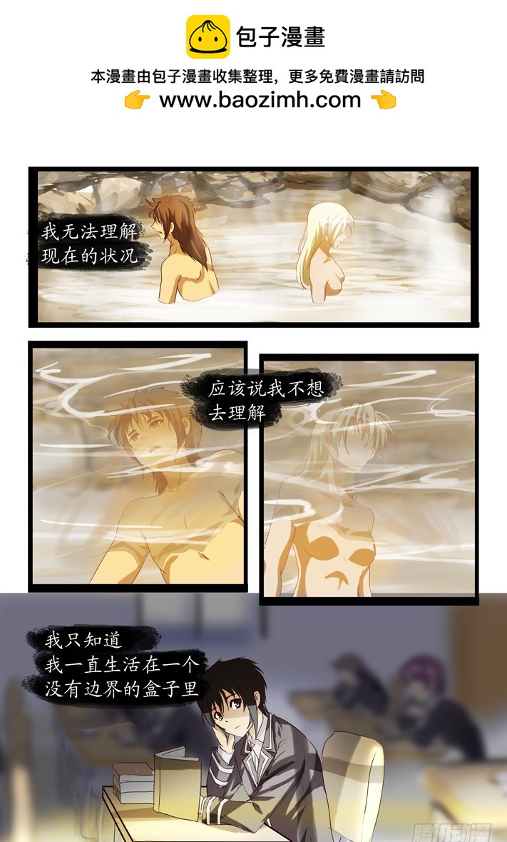 《凌云舞姬》第二话（5） 第2页