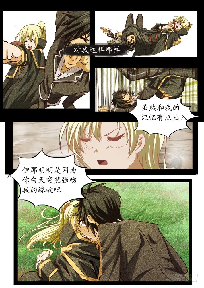 《凌云舞姬》第二话（5） 第5页