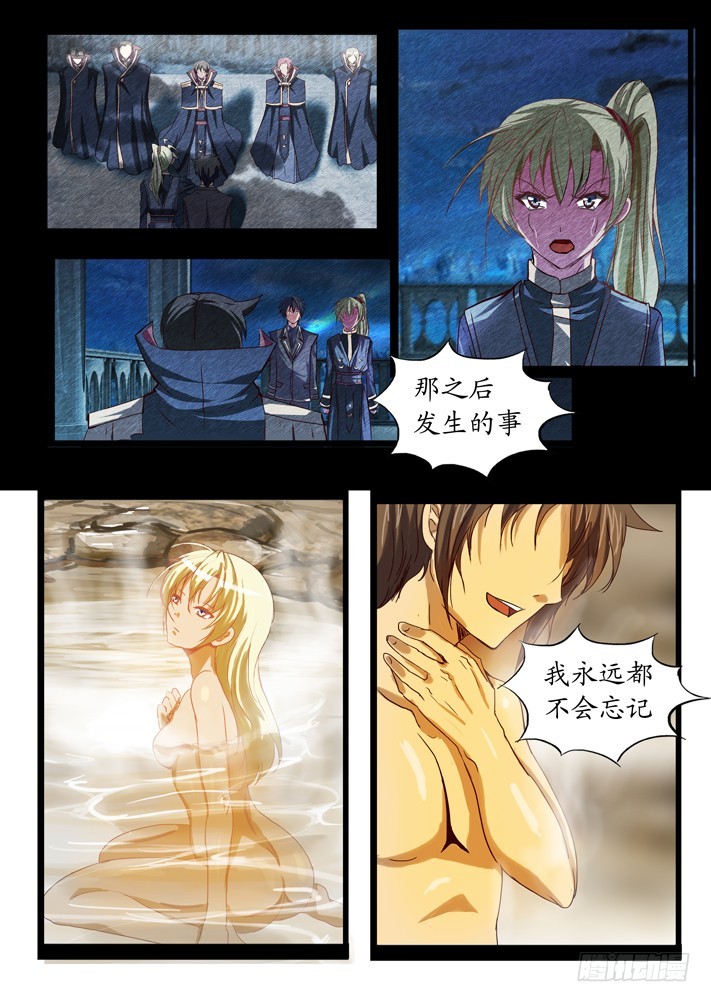 《凌云舞姬》第二话（5） 第7页