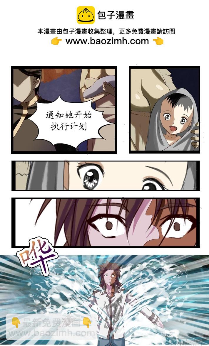 《凌云舞姬》第二话（8） 第12页