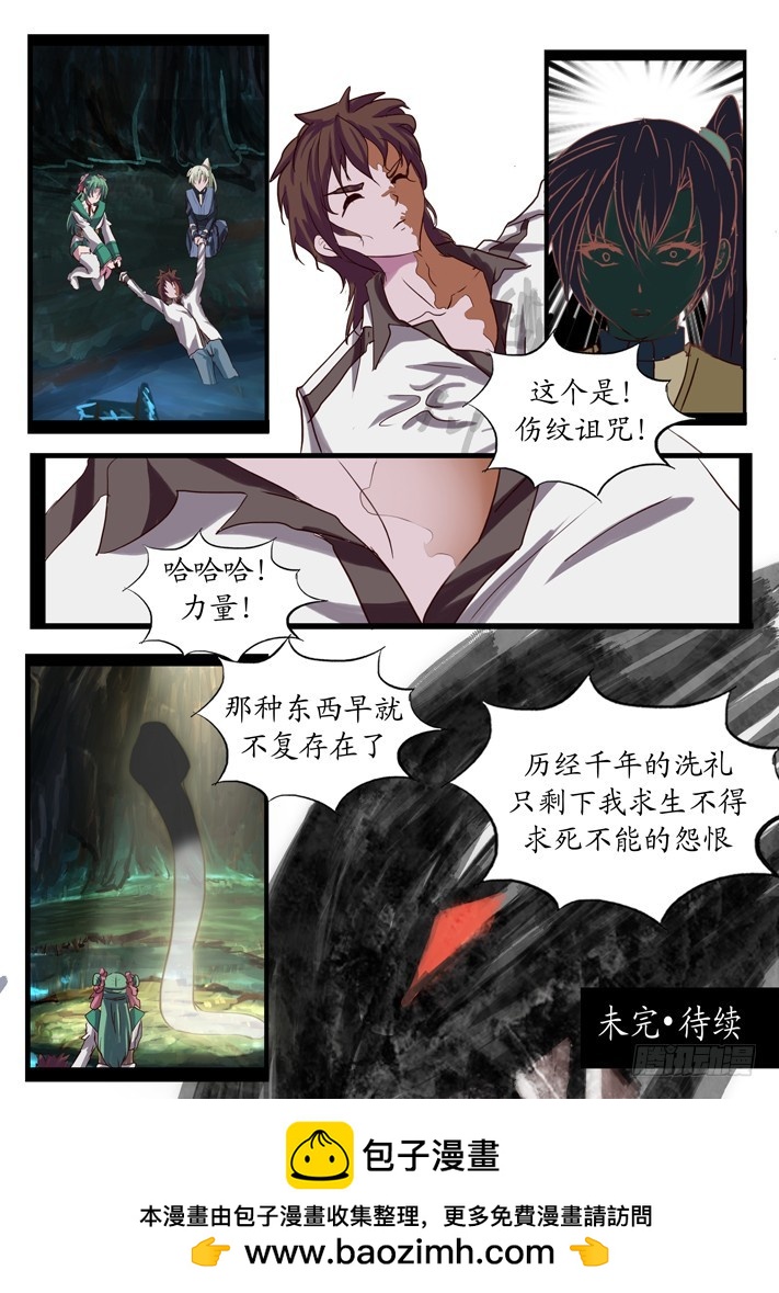 《凌云舞姬》第二话（8） 第13页