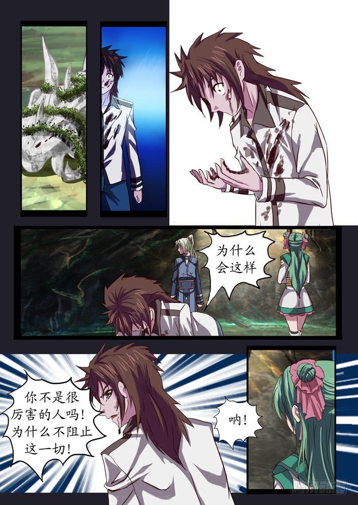 《凌云舞姬》第二话（8） 第1页