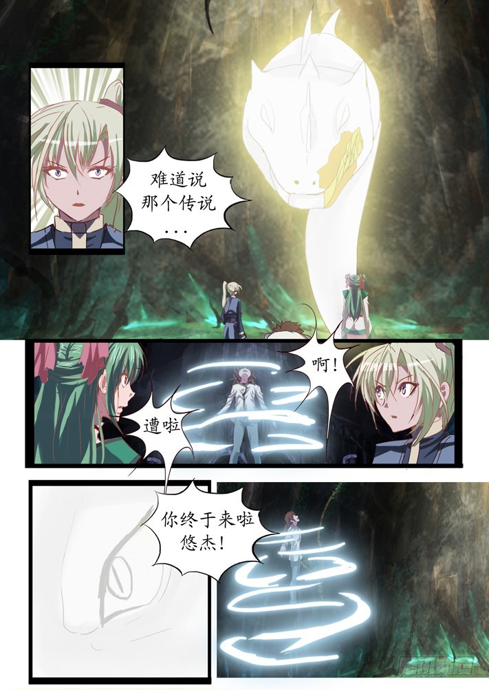《凌云舞姬》第二话（8） 第5页