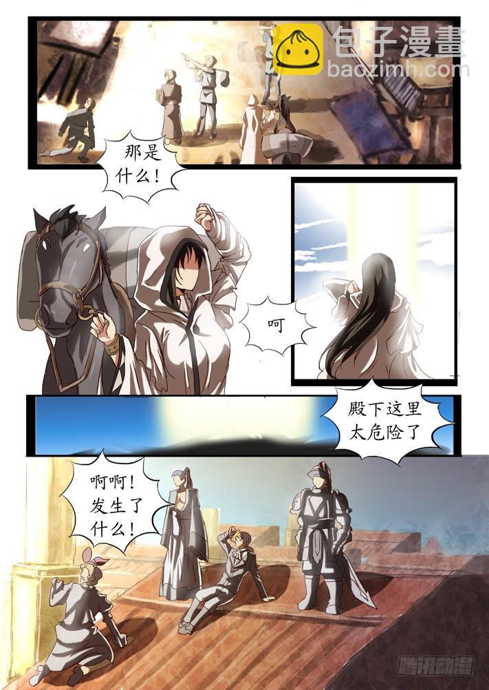 《凌云舞姬》第二话（8） 第9页