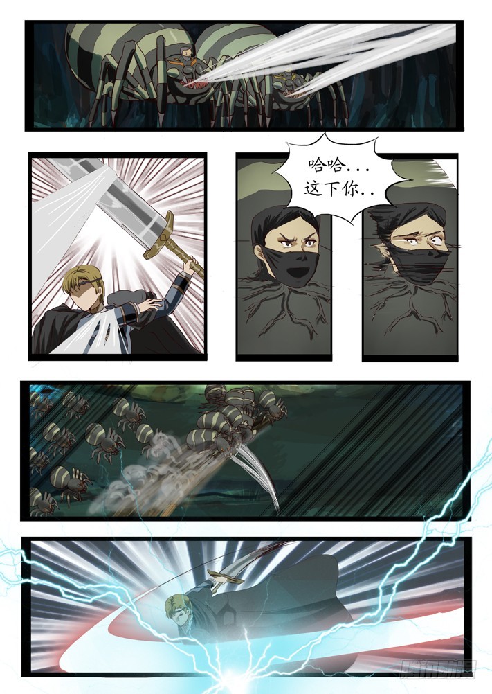 《凌云舞姬》第二话（9） 第11页
