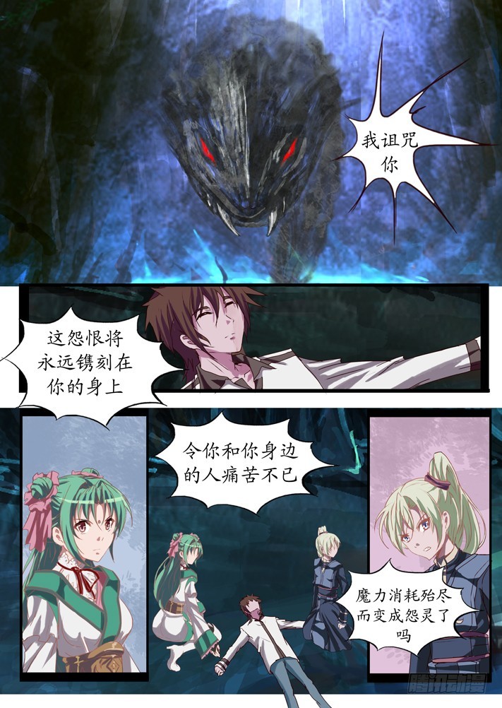 《凌云舞姬》第二话（9） 第1页