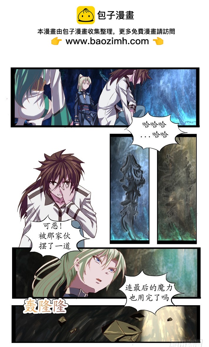《凌云舞姬》第二话（9） 第2页