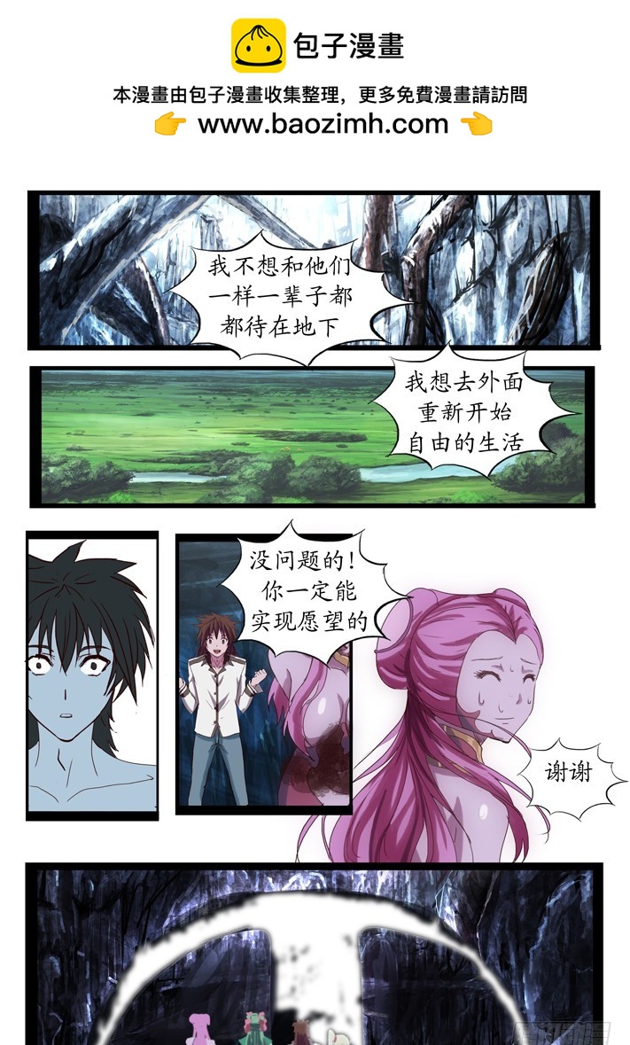 《凌云舞姬》第二话（7） 第11页