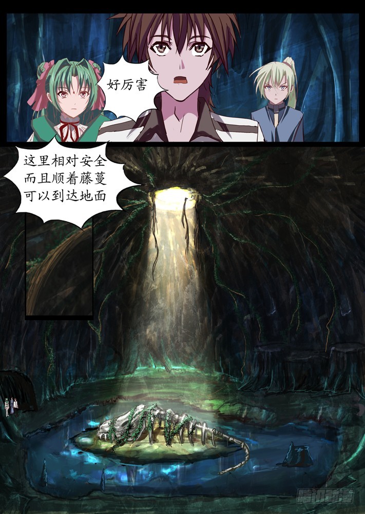 《凌云舞姬》第二话（7） 第12页