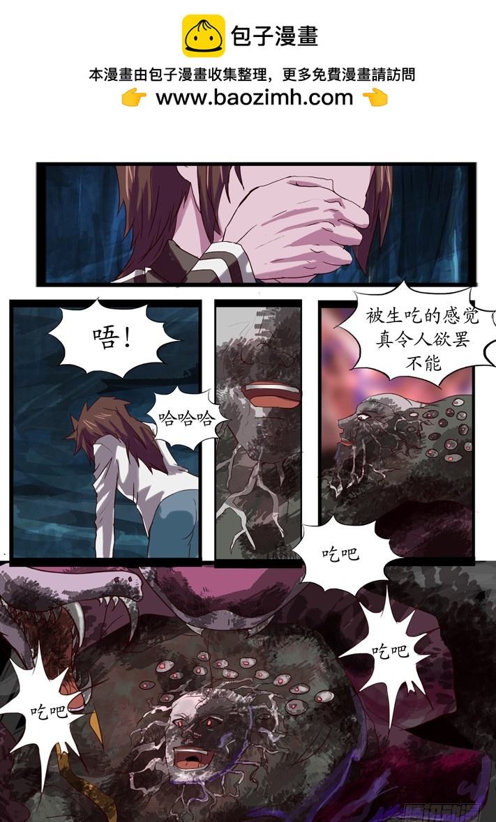 《凌云舞姬》第二话（7） 第2页