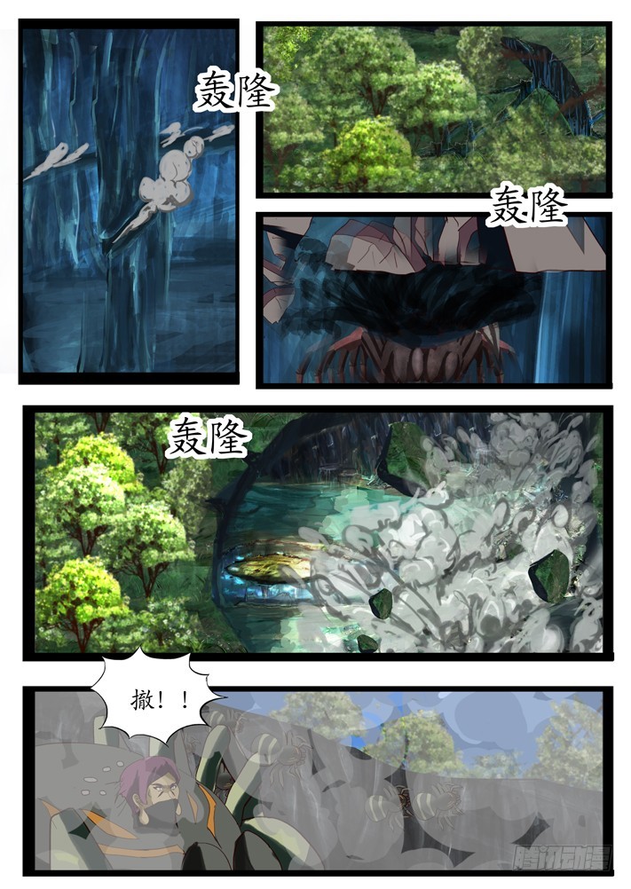 《凌云舞姬》第二话（10） 第10页