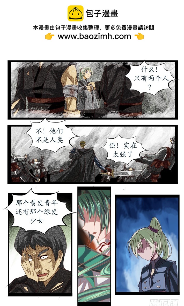 《凌云舞姬》第二话（10） 第2页