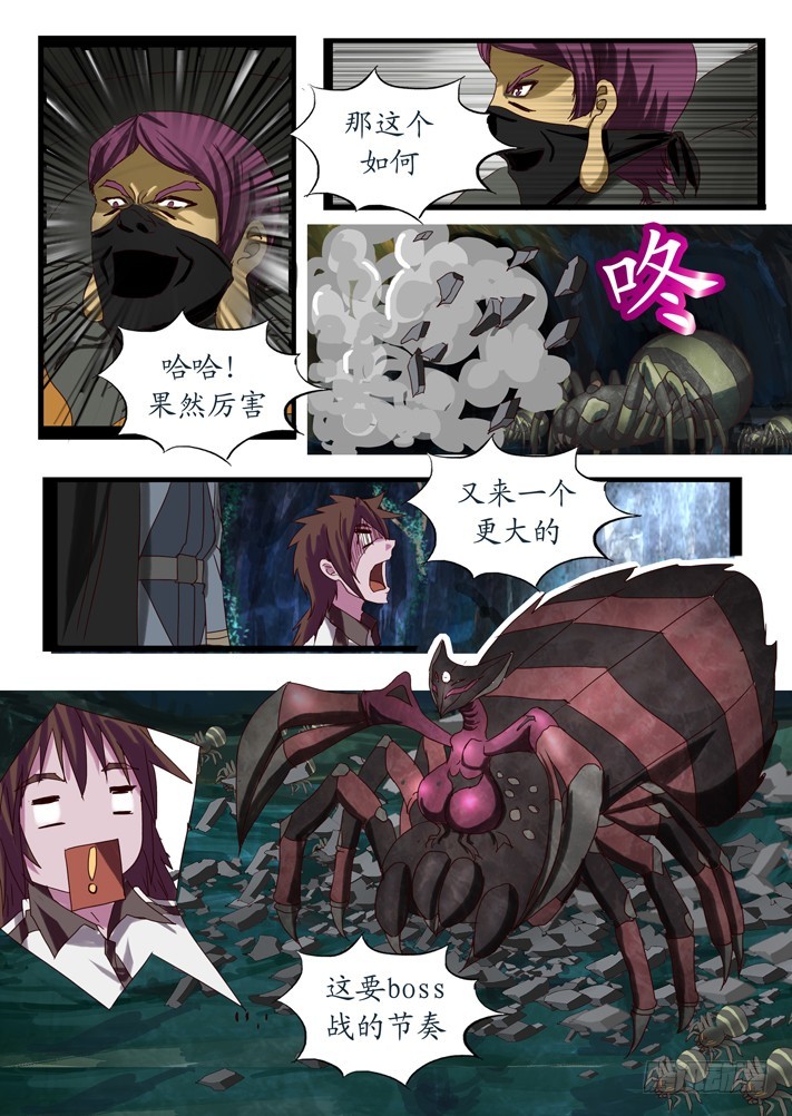 《凌云舞姬》第二话（10） 第3页