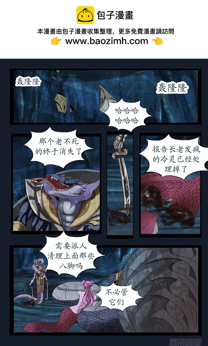《凌云舞姬》第二话（10） 第4页