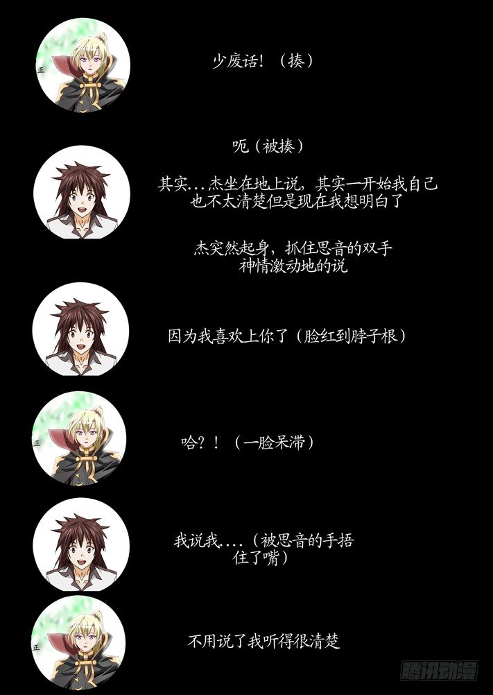 《凌云舞姬》第三话(1) 第2页