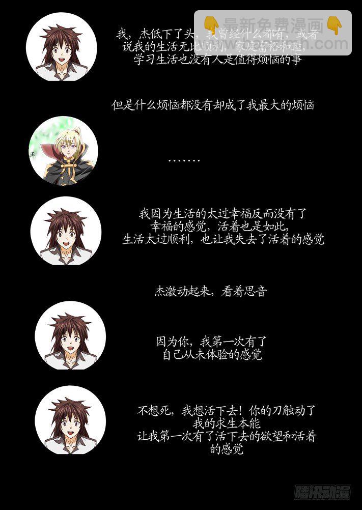 《凌云舞姬》第三话(1) 第5页