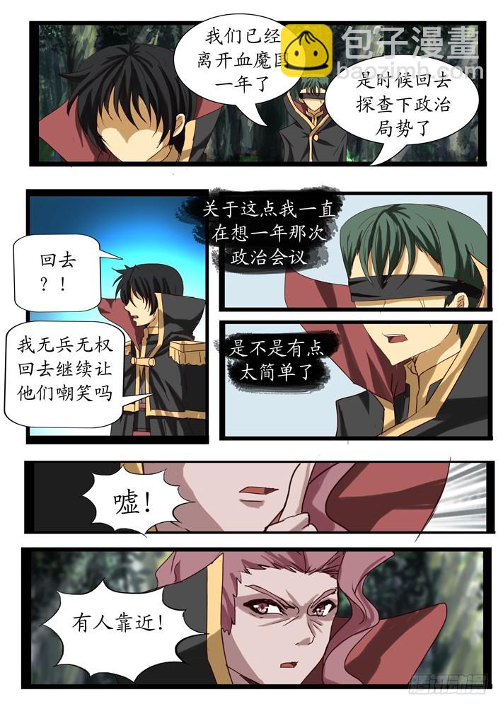 《凌云舞姬》第二话（11） 第11页